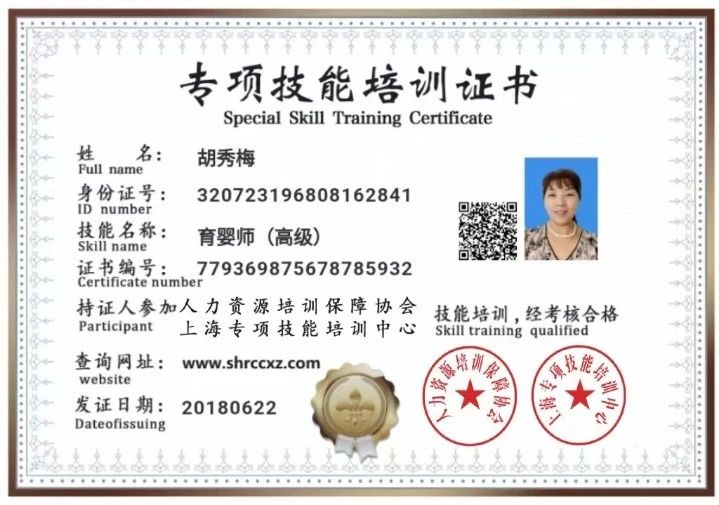 胡阿姨缩略图2