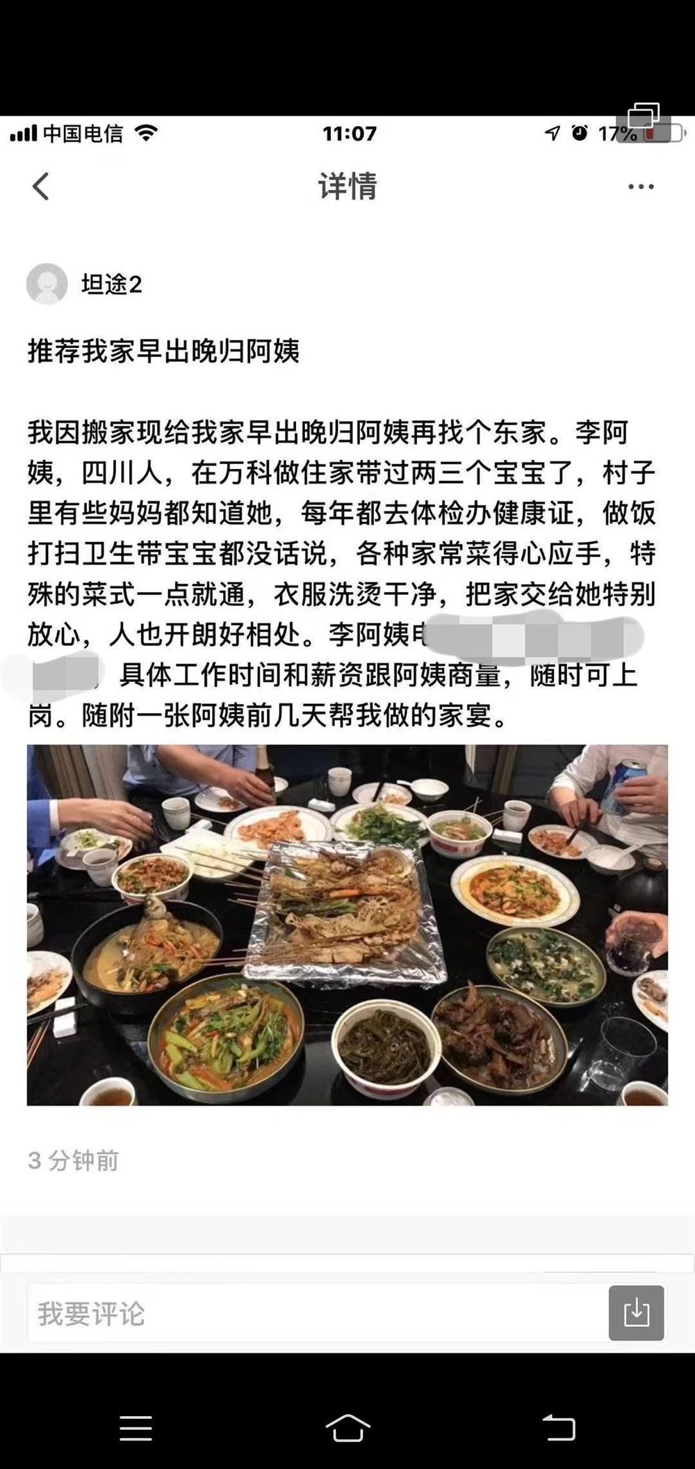 李阿姨工作生活照3