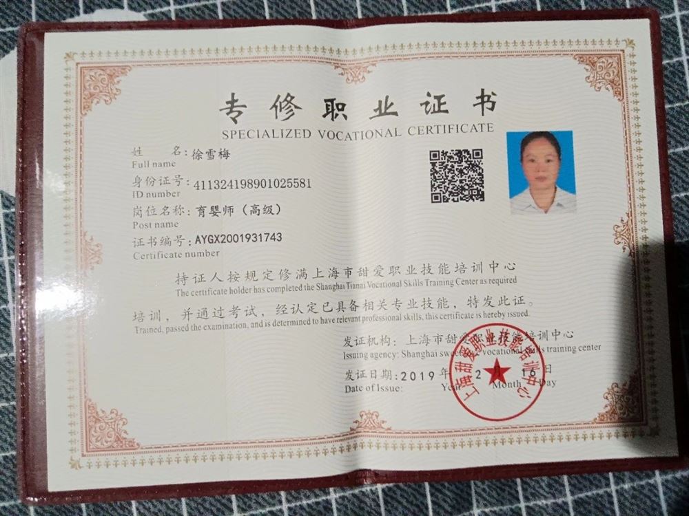 徐阿姨缩略图3