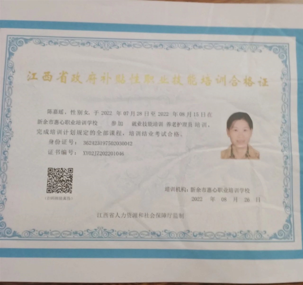 陈阿姨缩略图3