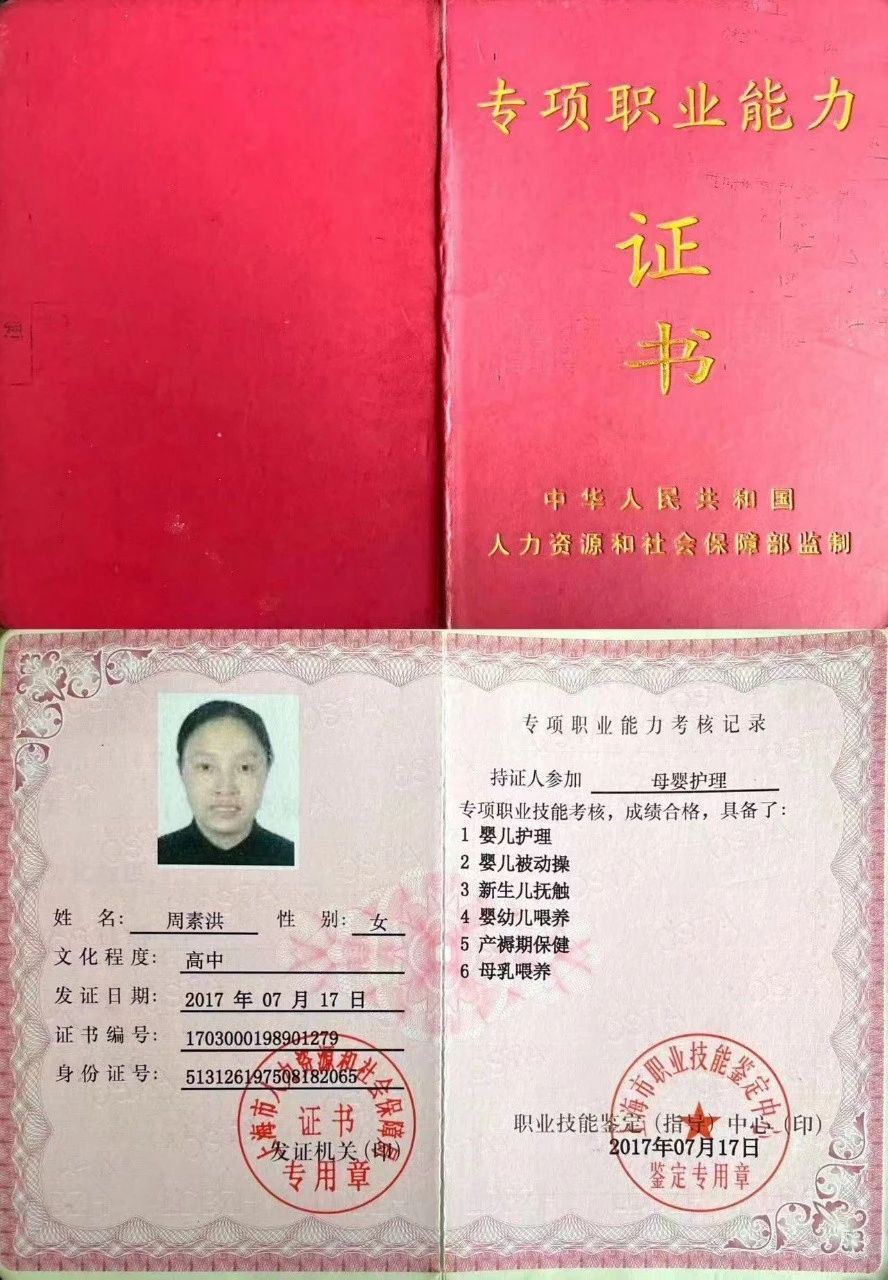 周阿姨缩略图3