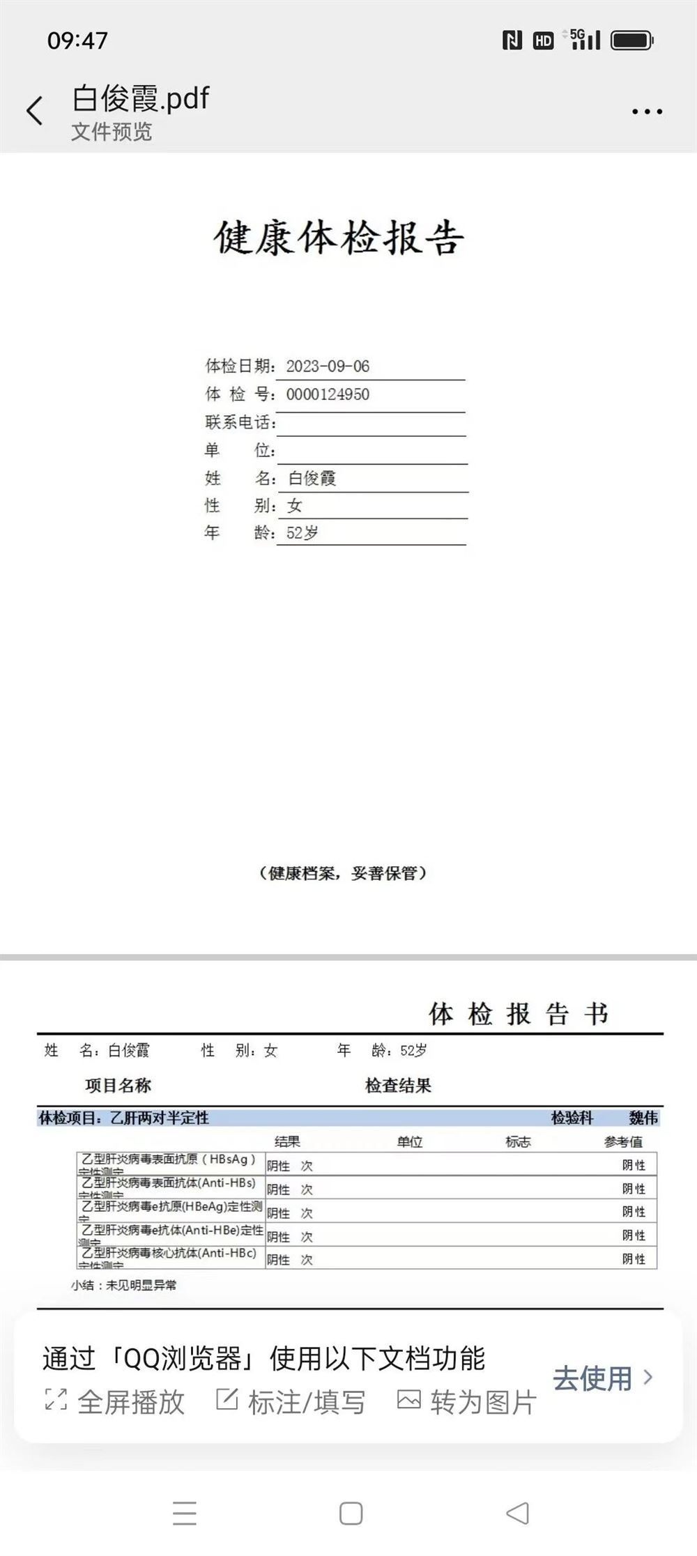 白阿姨工作生活照7