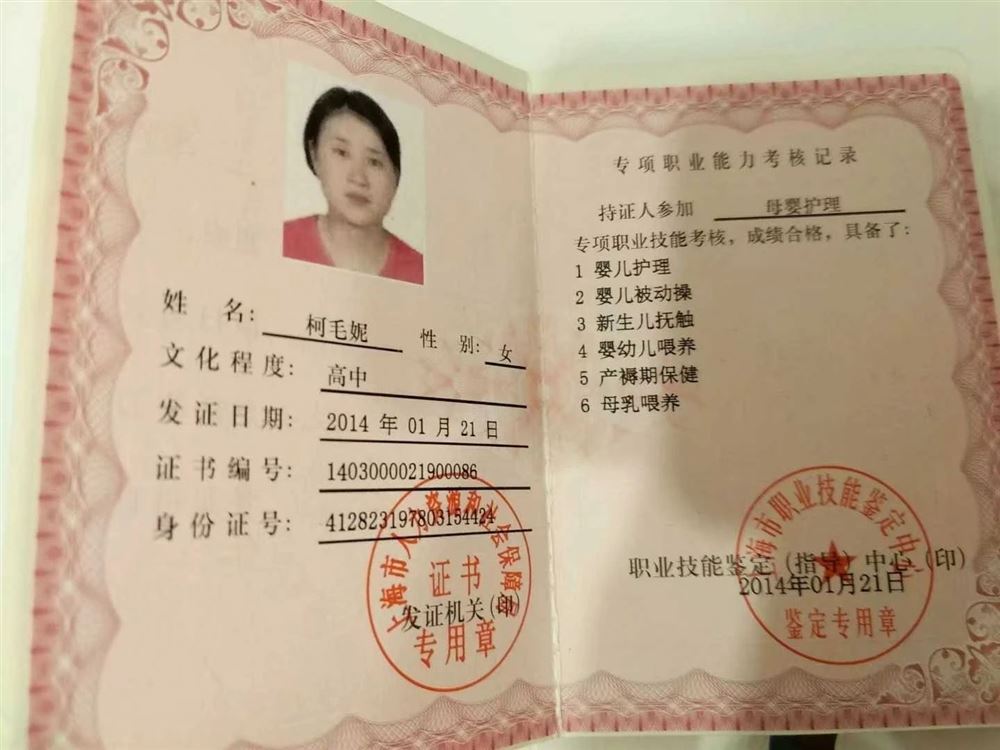 柯阿姨缩略图2