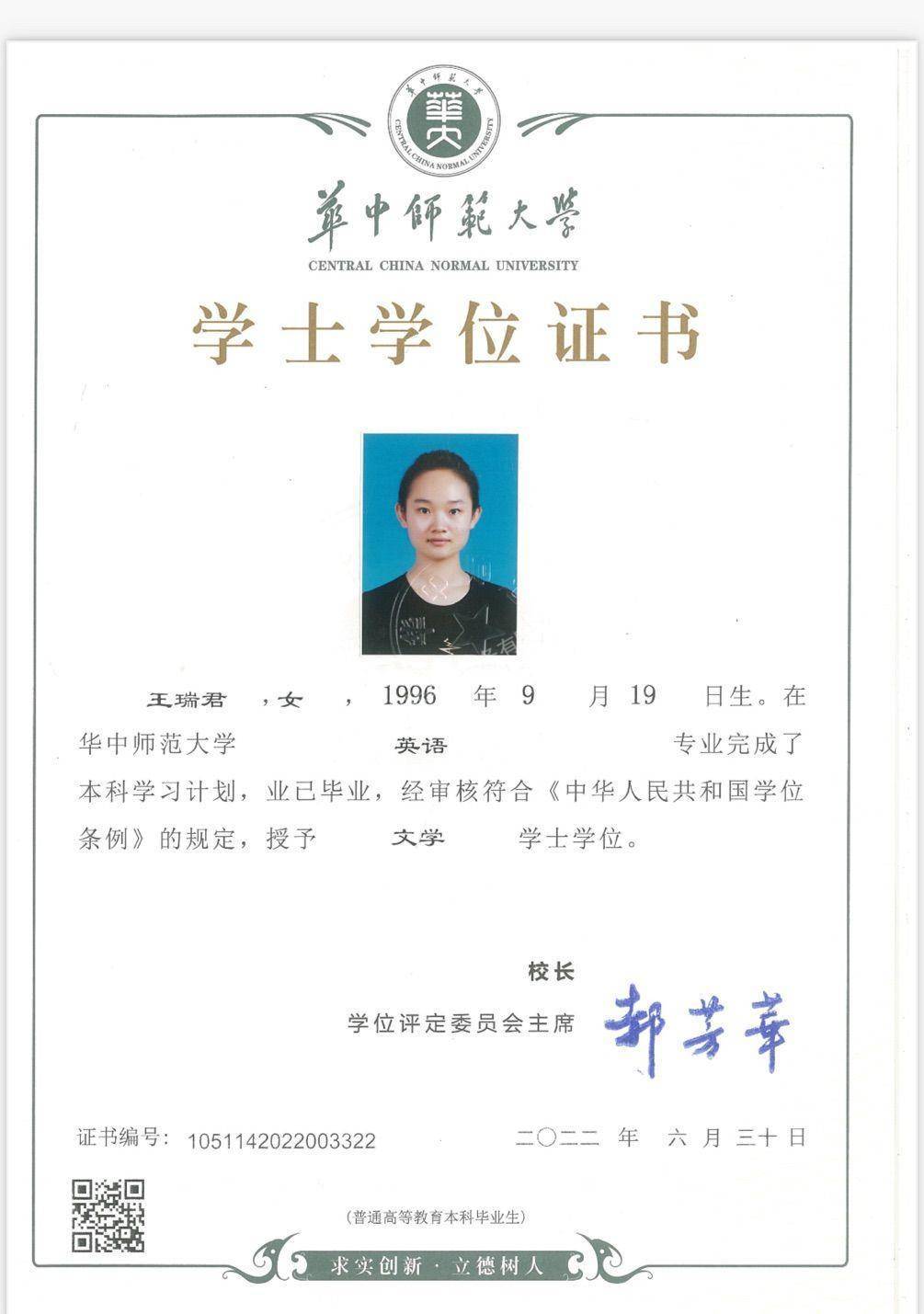 王阿姨职业证书1