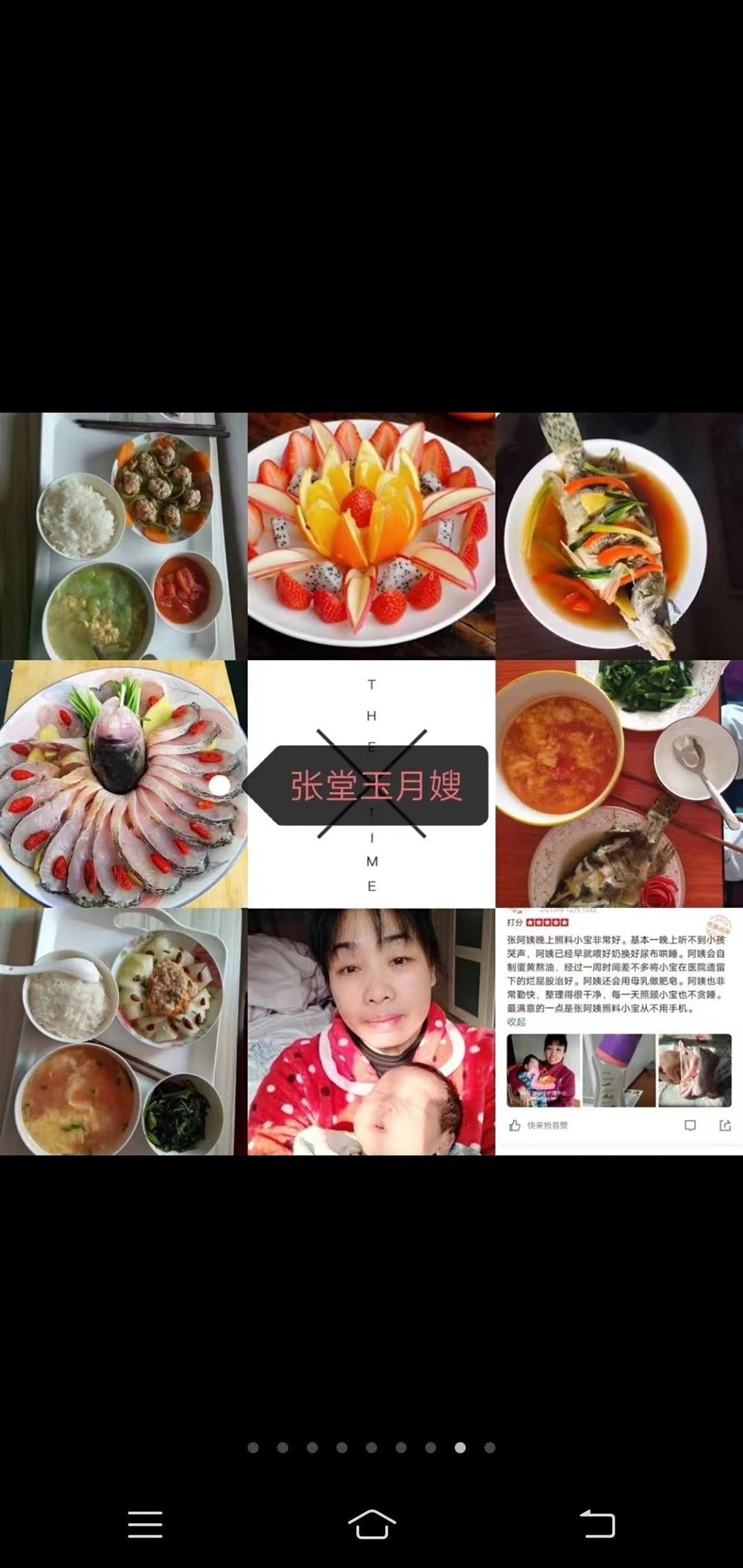 家政月嫂张阿姨公开照片