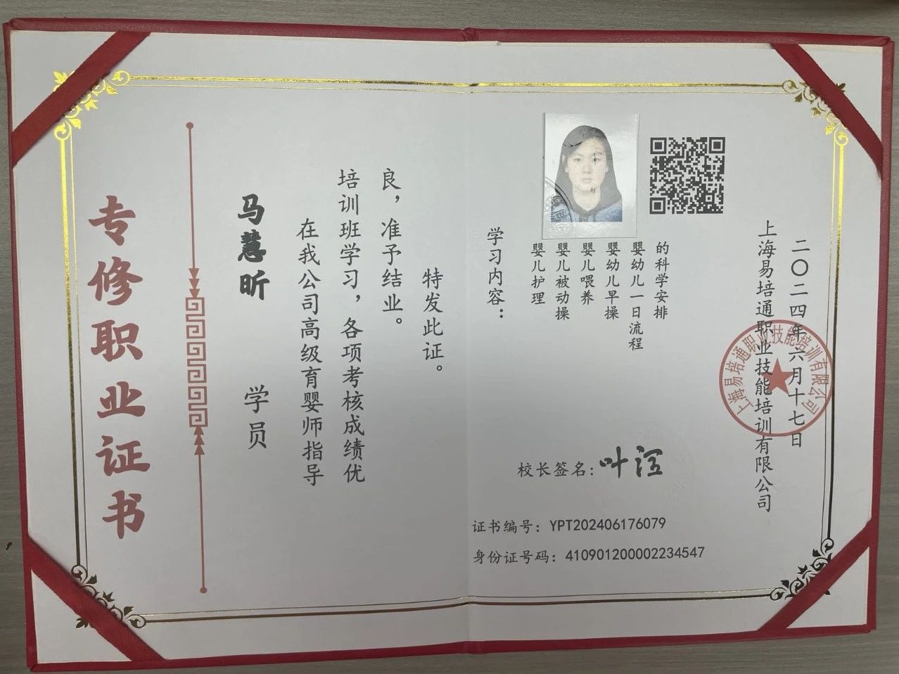 马阿姨工作生活照12