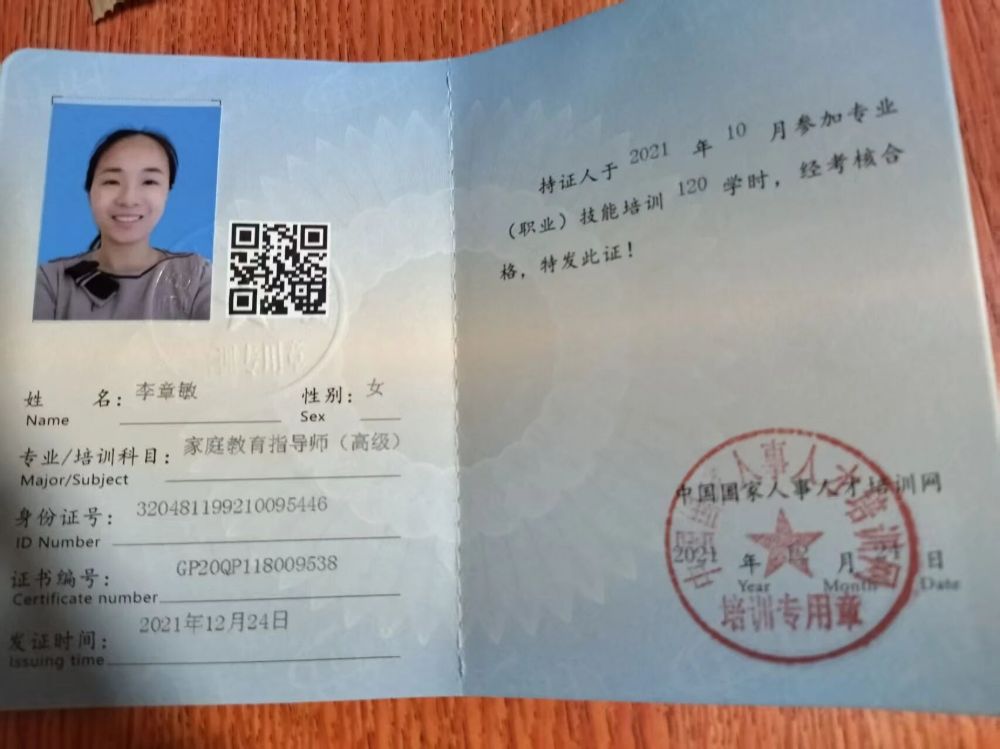 李阿姨缩略图8