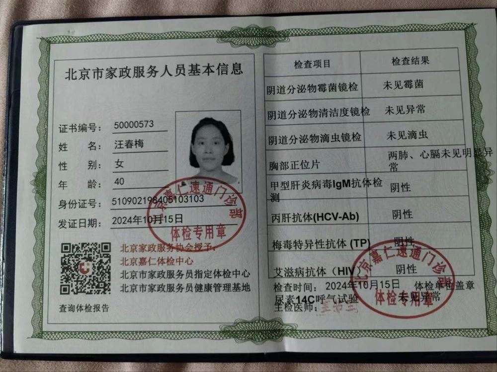 汪阿姨缩略图5