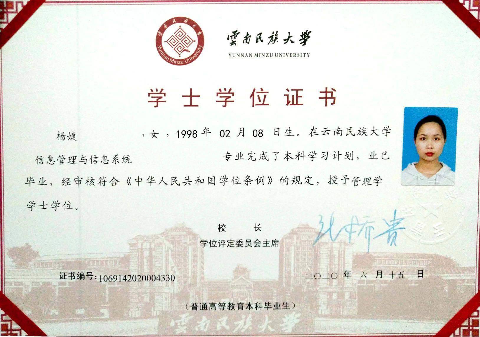 杨阿姨职业证书2
