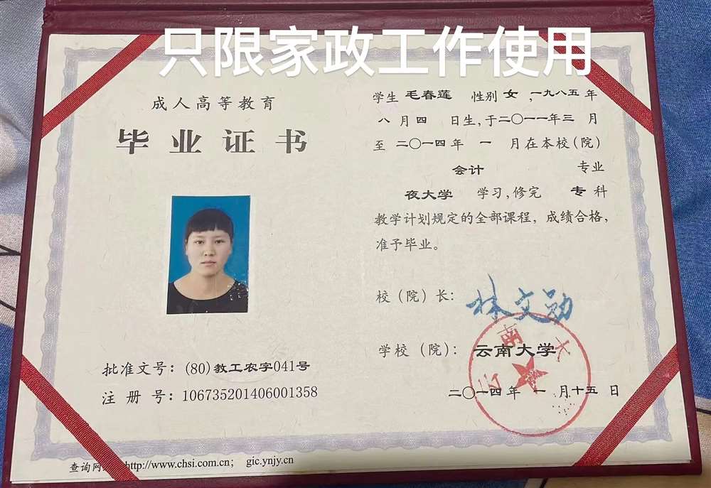 毛阿姨缩略图3