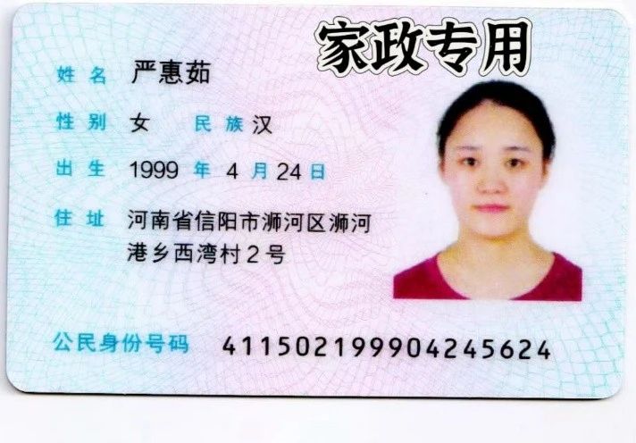 严阿姨工作生活照2