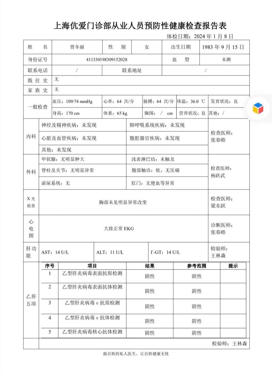 贾阿姨工作生活照5