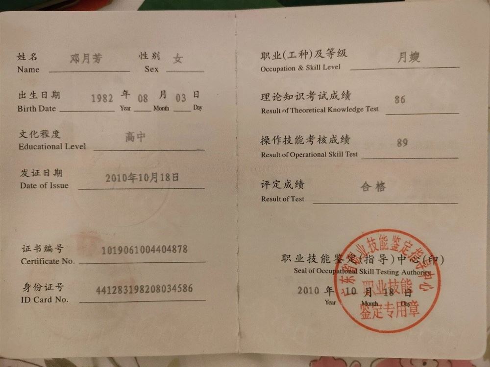 邓阿姨缩略图2