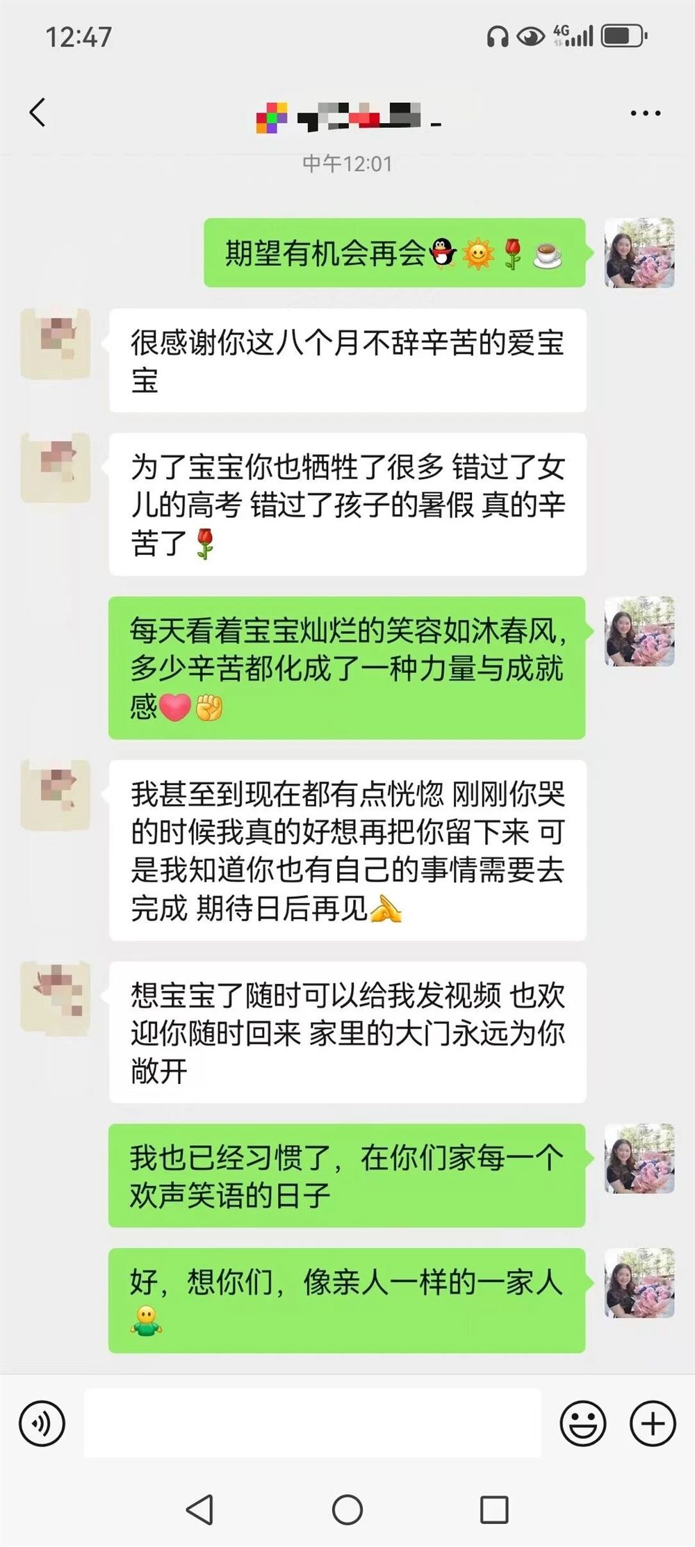 谭阿姨缩略图4