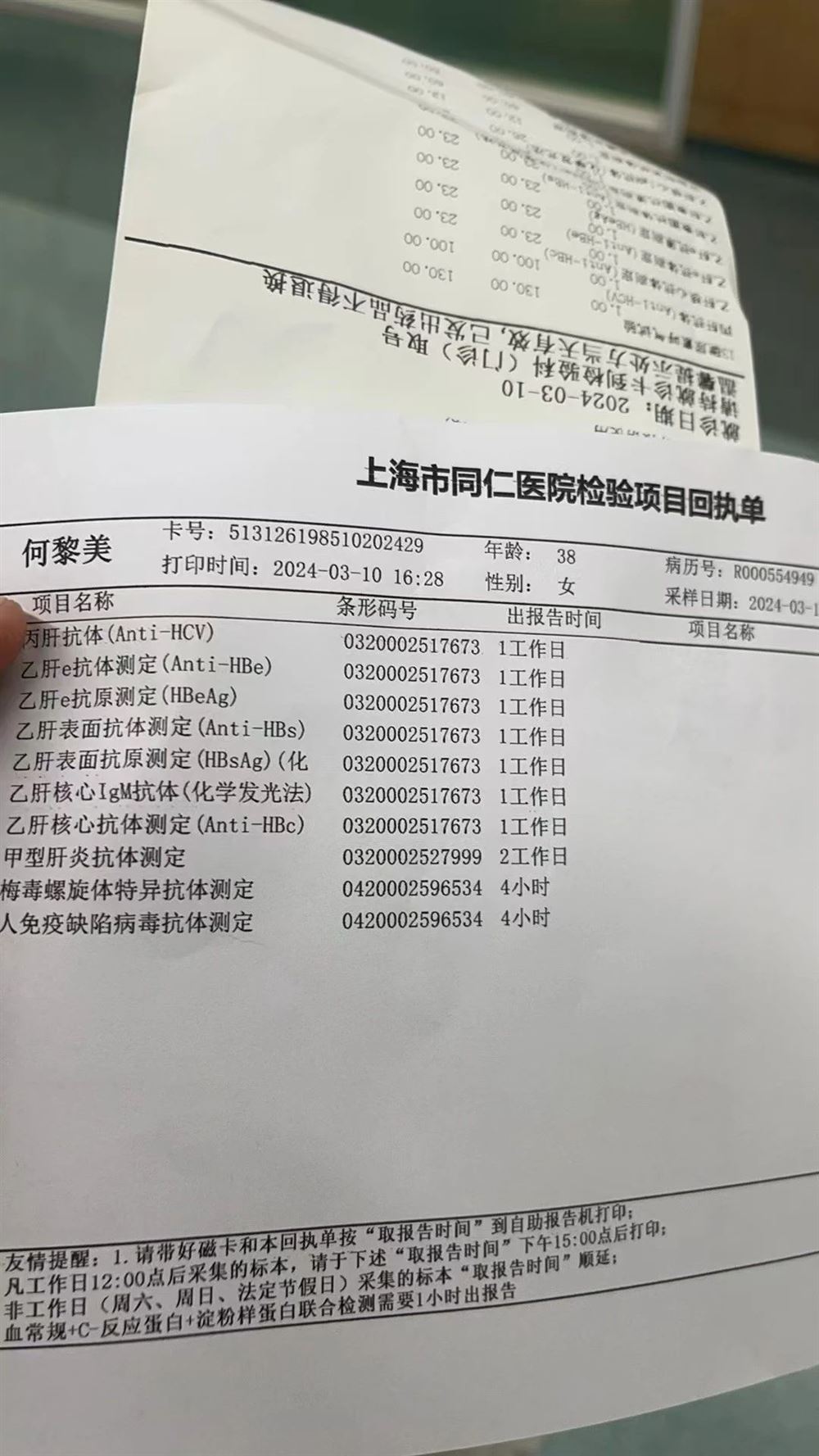 何阿姨缩略图5