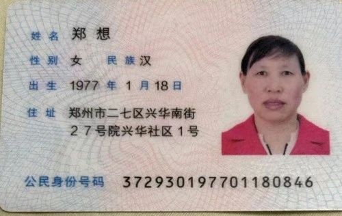 郑阿姨缩略图2