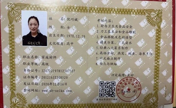 倪阿姨工作生活照6