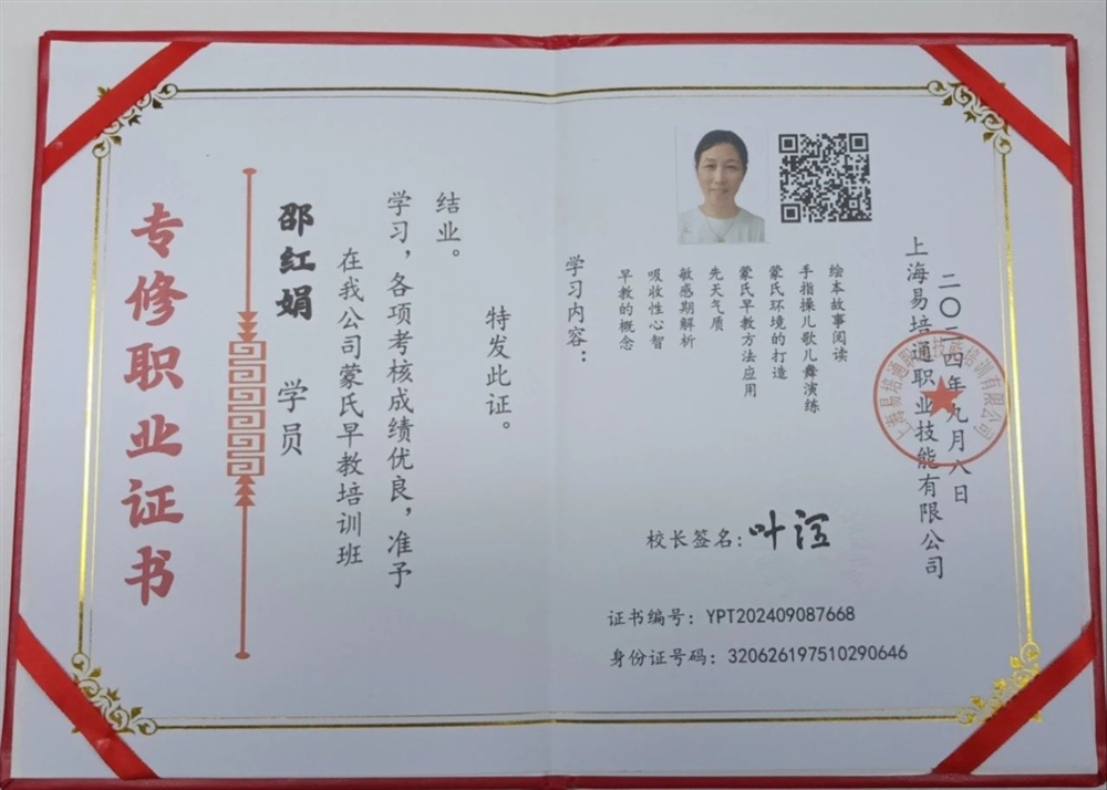 邵阿姨工作生活照4