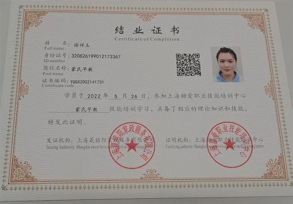 徐阿姨缩略图3