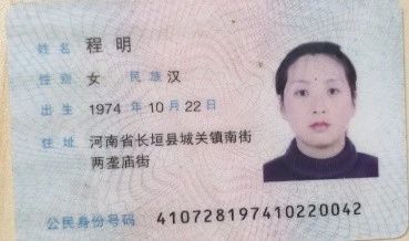 程阿姨缩略图2