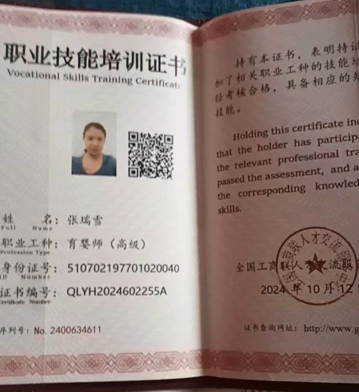 张阿姨缩略图5