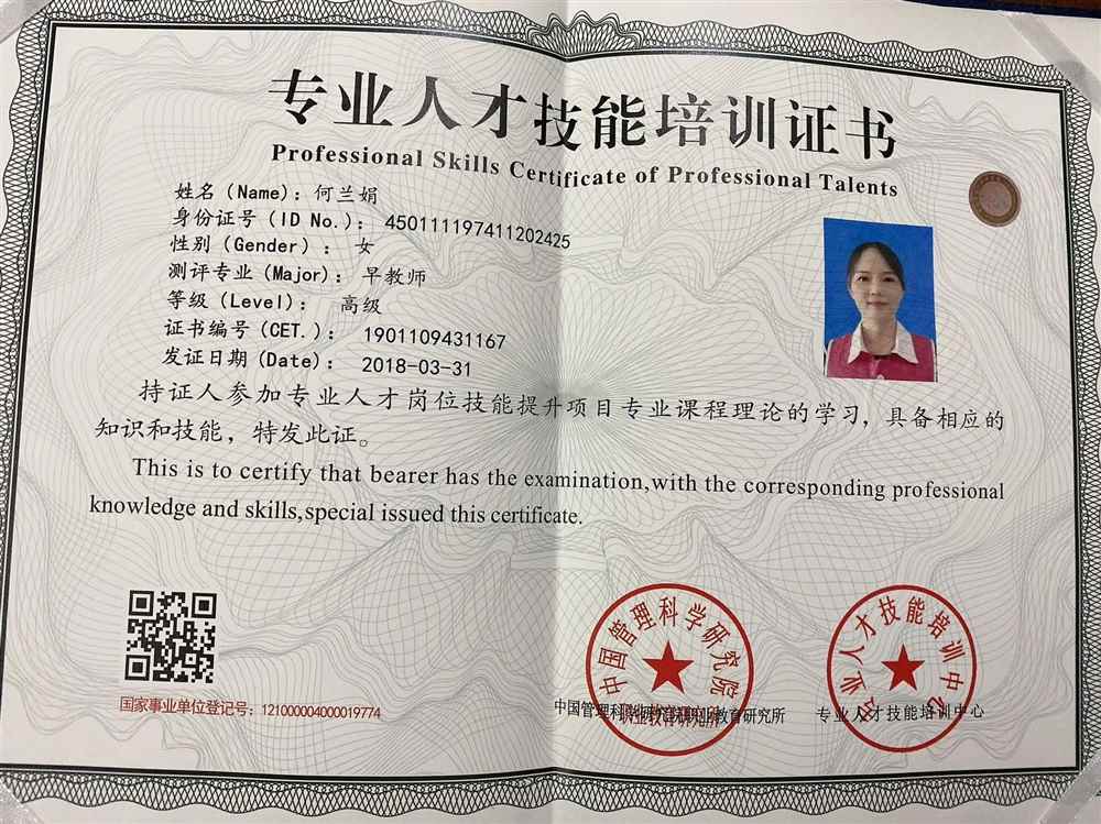 何阿姨缩略图5
