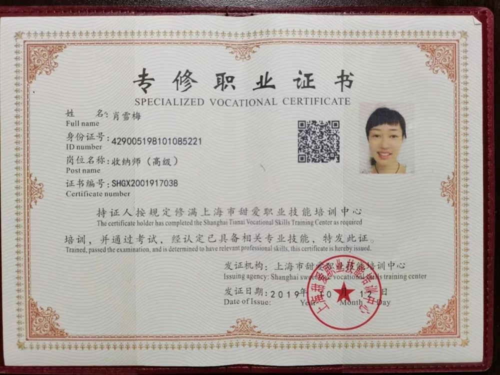 肖阿姨缩略图6