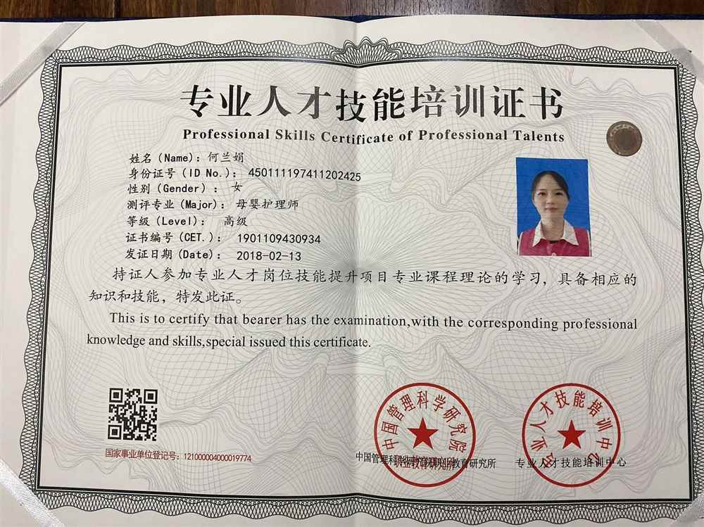何阿姨缩略图3