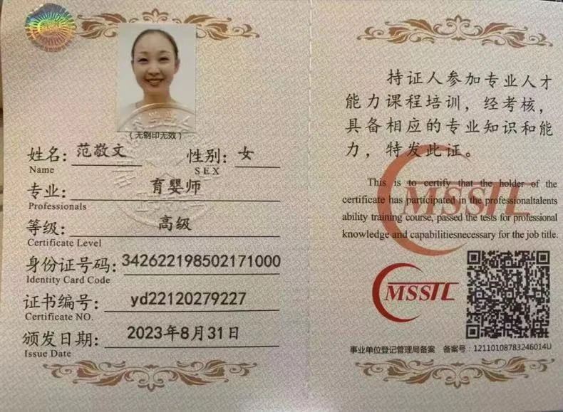 范阿姨缩略图6