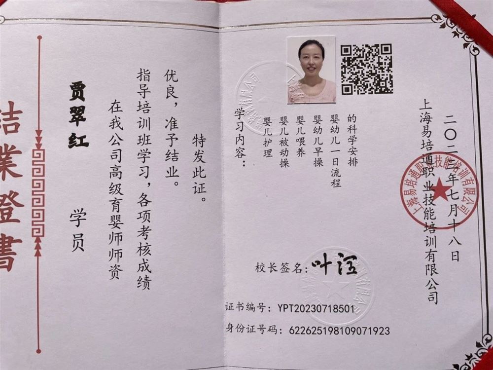 贾阿姨缩略图4