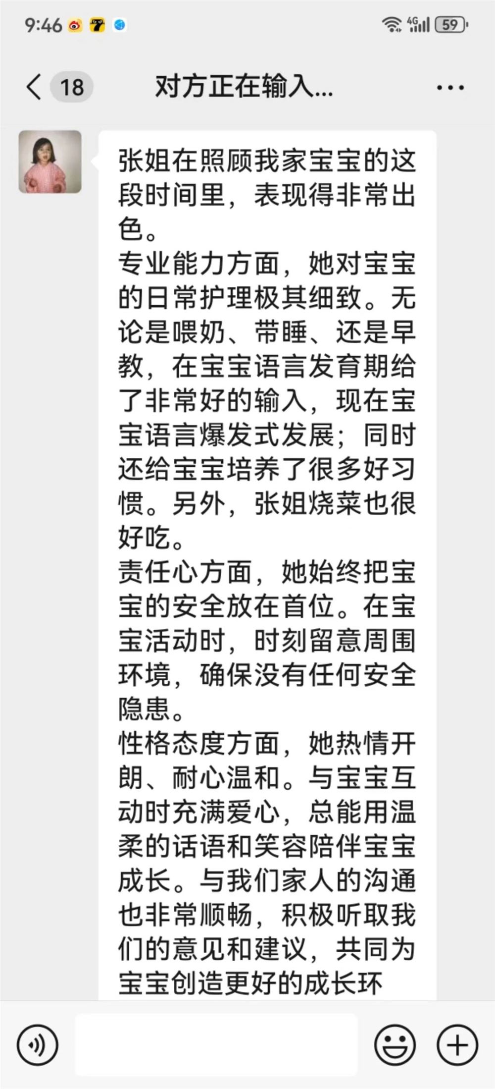张阿姨工作生活照5