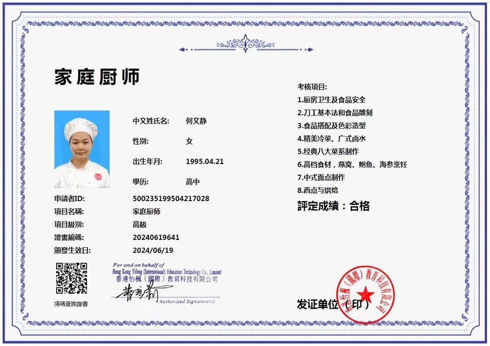 何阿姨缩略图6