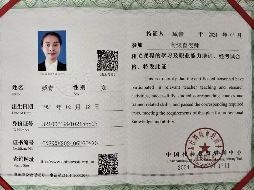 臧阿姨缩略图3