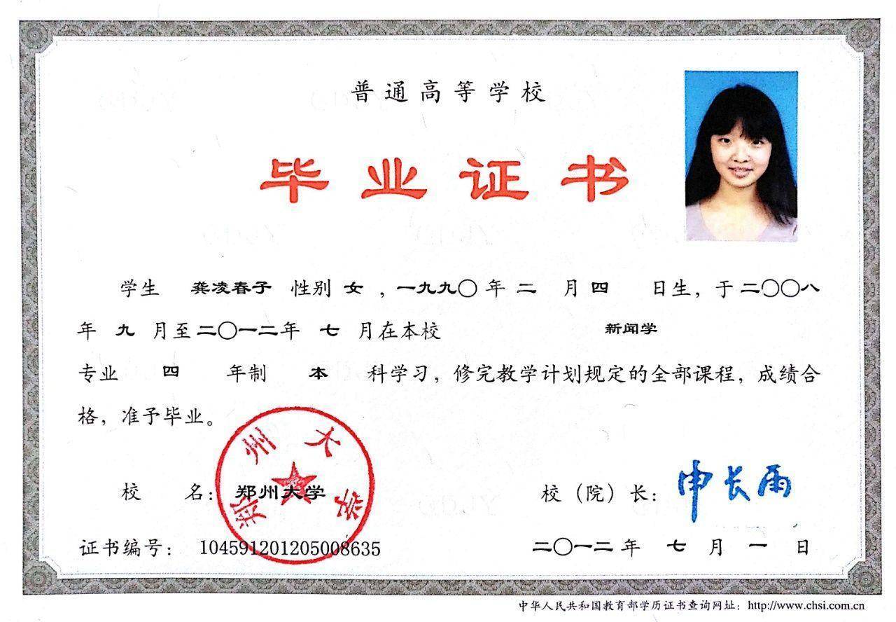 龚阿姨职业证书2