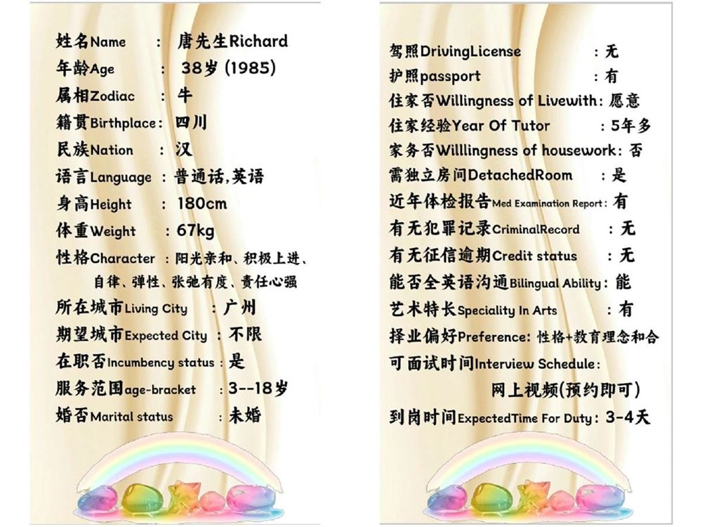 杨阿姨缩略图3