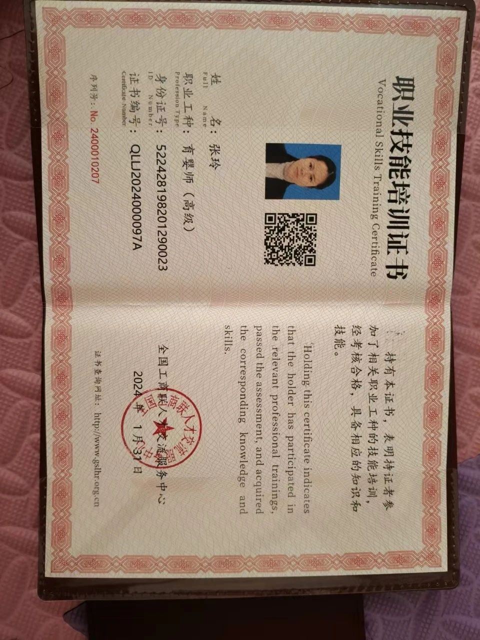 张阿姨缩略图7