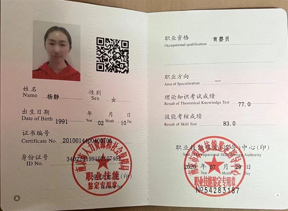 杨阿姨缩略图4