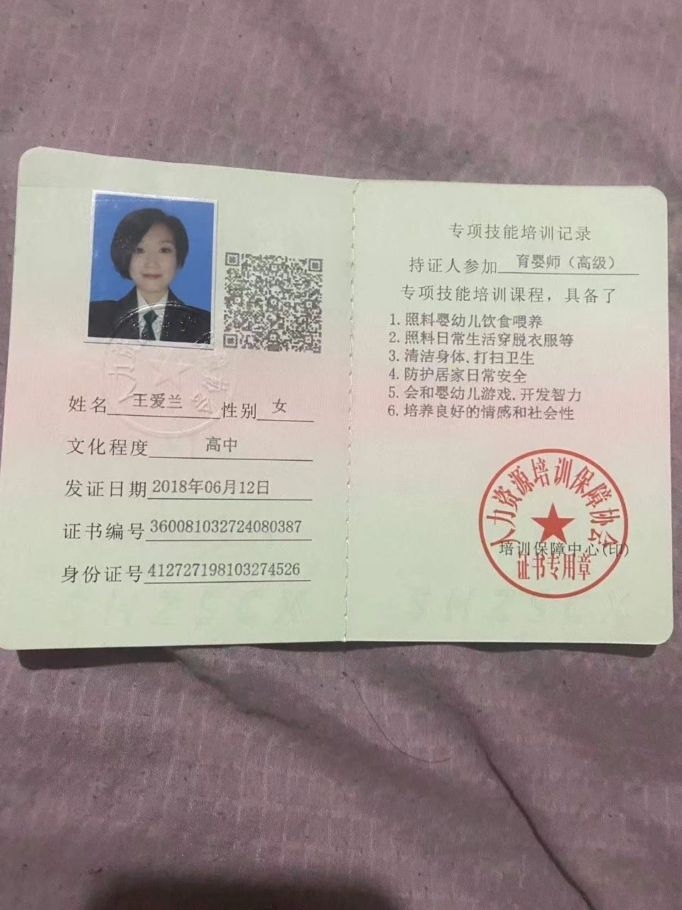 王阿姨缩略图3
