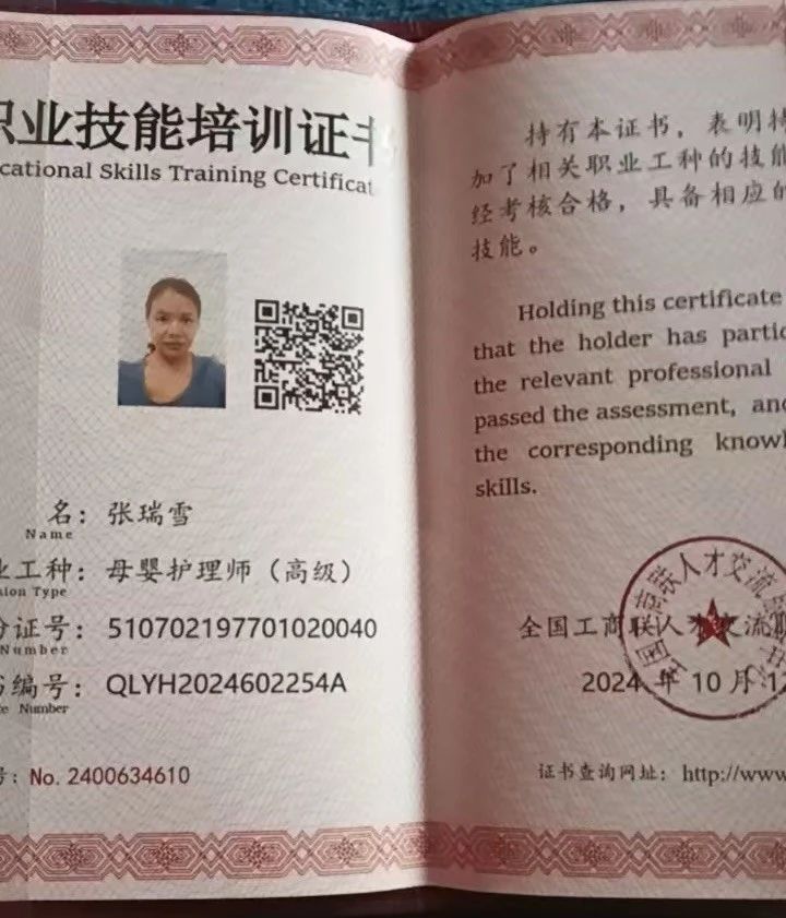 张阿姨缩略图4