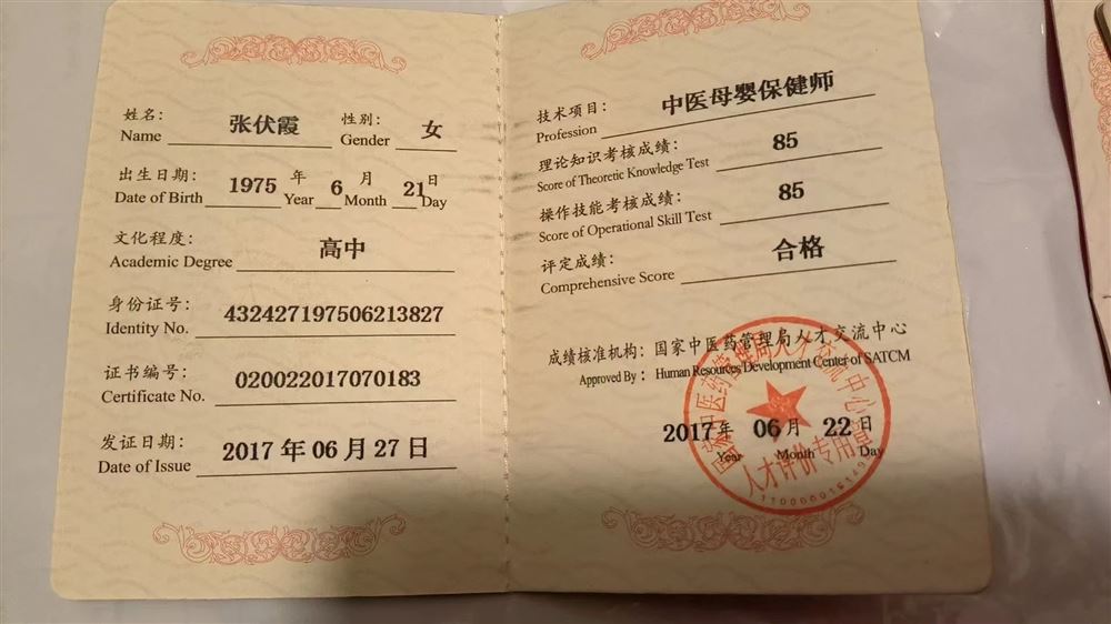 张阿姨缩略图6