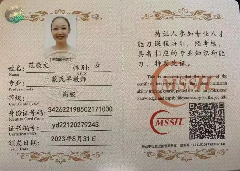 范阿姨缩略图5