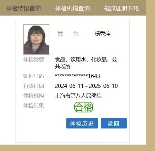杨阿姨缩略图5