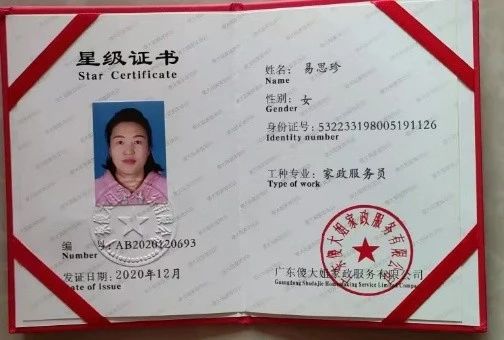 易阿姨缩略图4