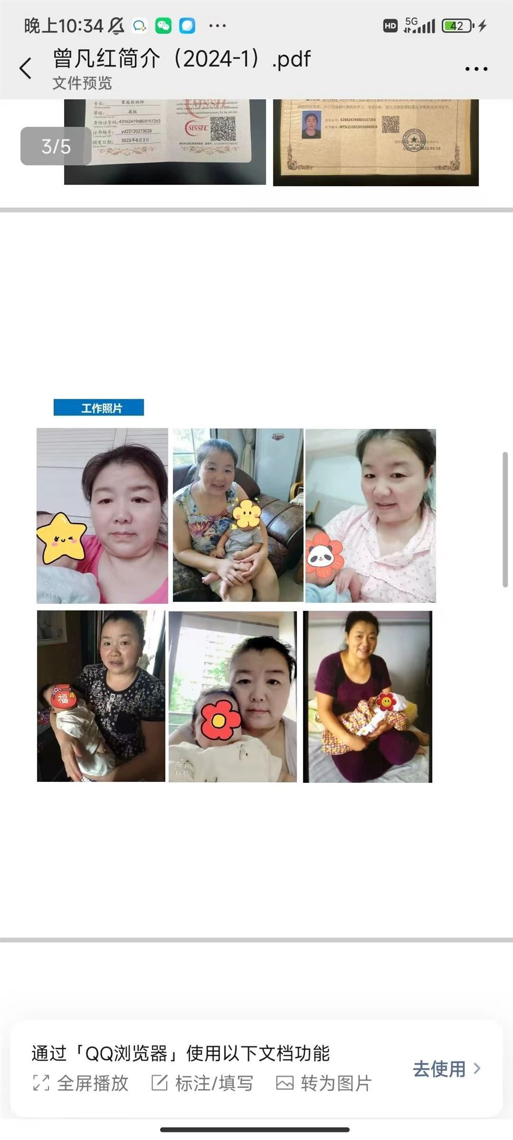 曾阿姨缩略图3