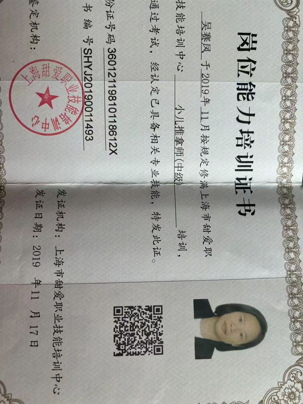 吴阿姨工作生活照9