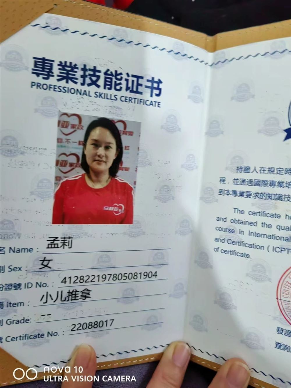 孟阿姨缩略图3