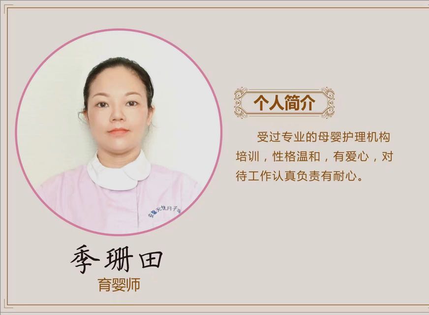 季阿姨缩略图3