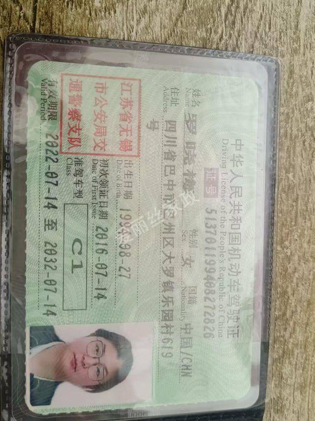 罗阿姨职业证书1
