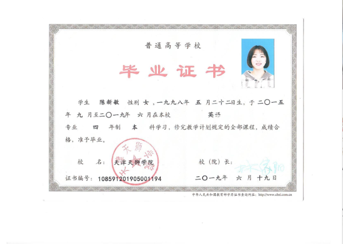 陈阿姨职业证书2
