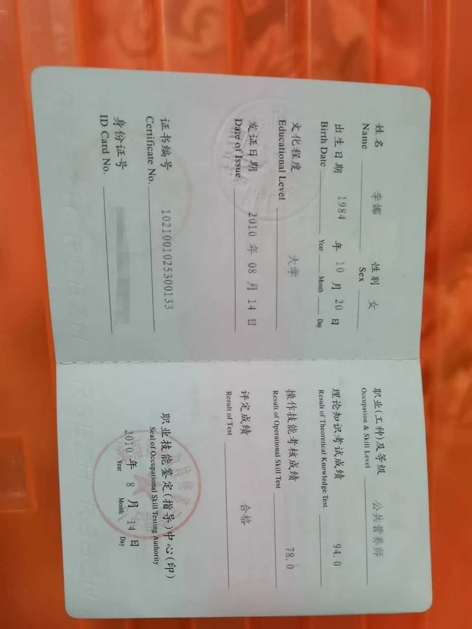 李阿姨工作生活照8